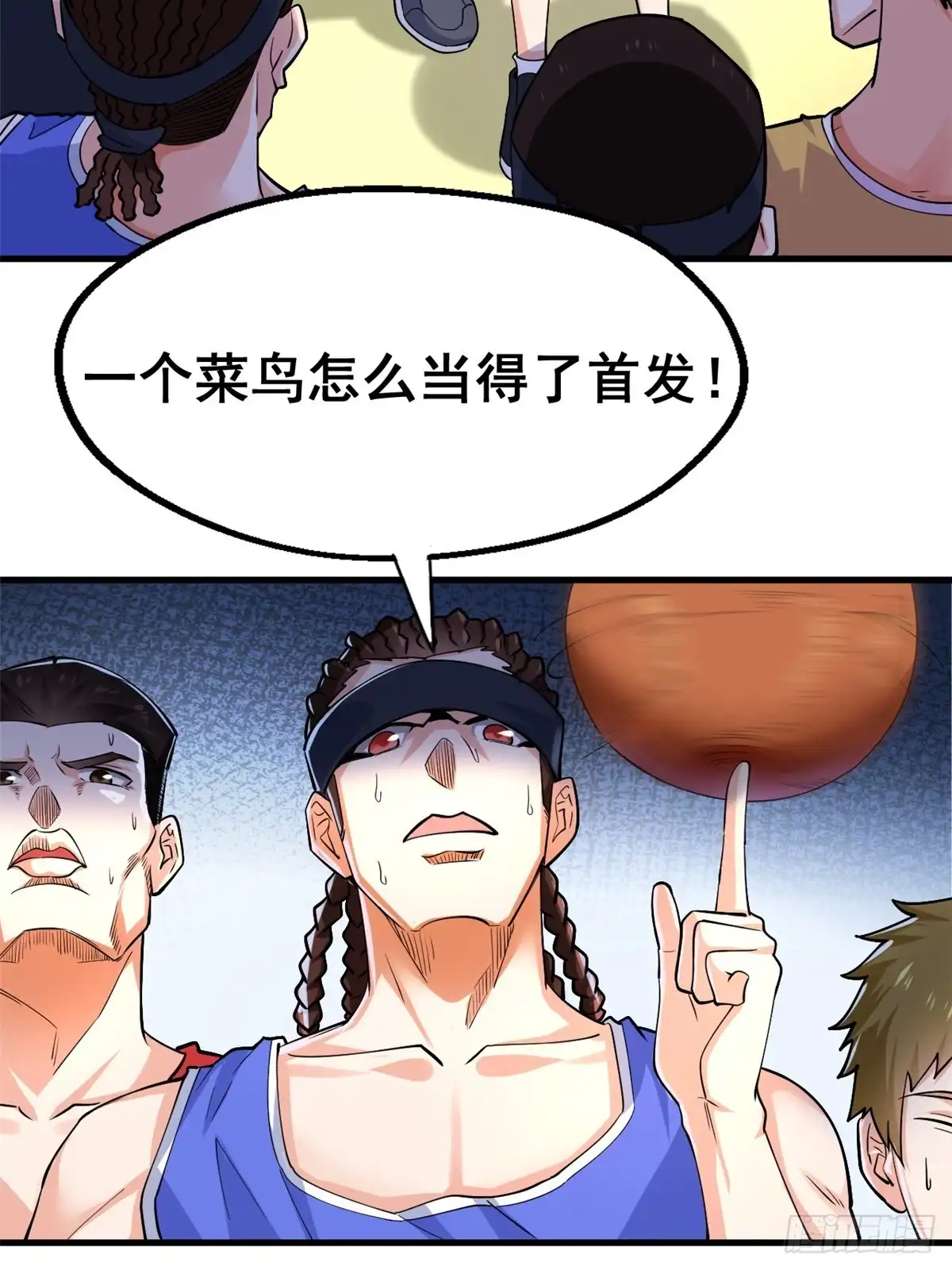 《龙王的女婿》25 贴身教练谢雨嘉 第6页