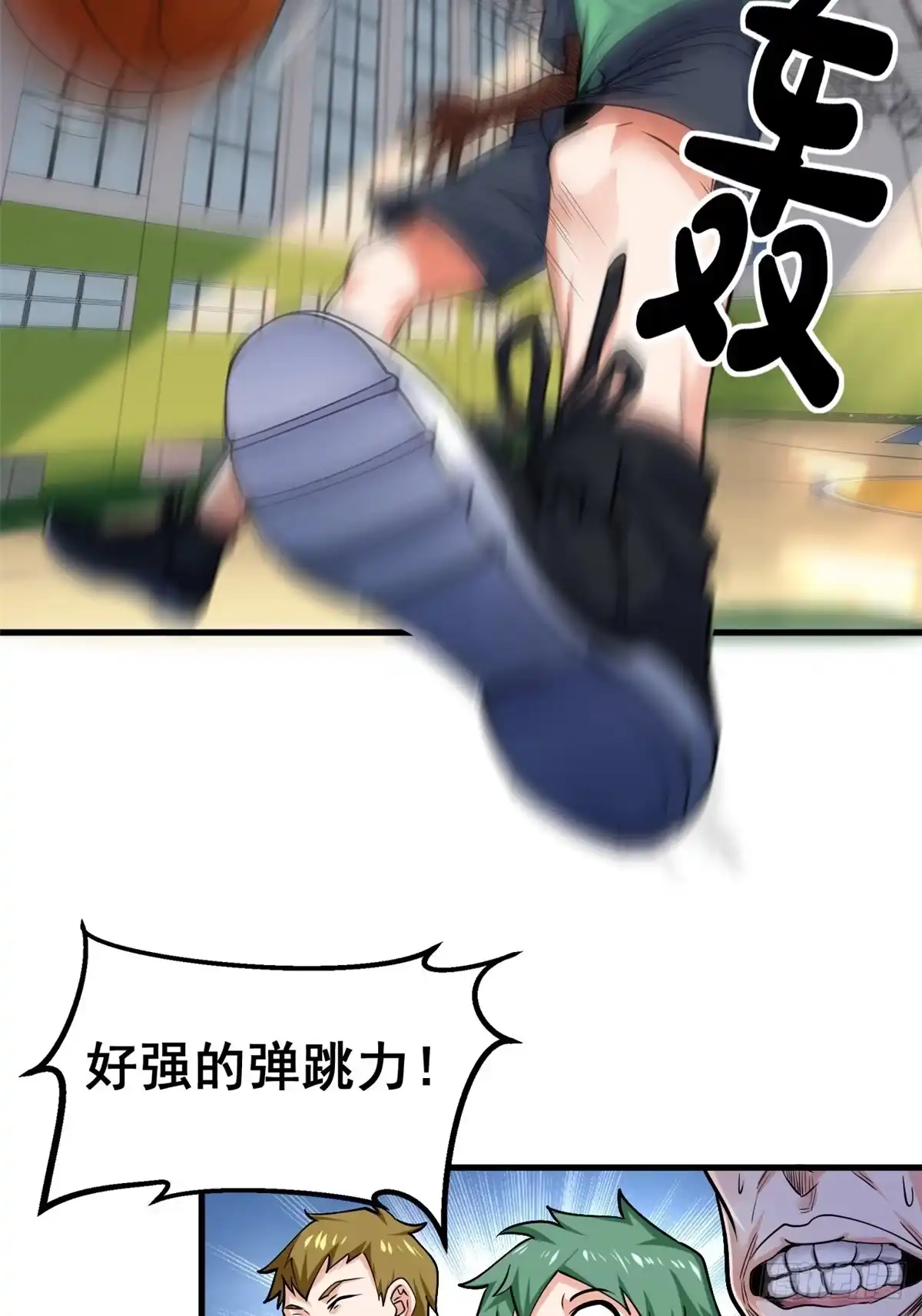 《龙王的女婿》25 贴身教练谢雨嘉 第14页
