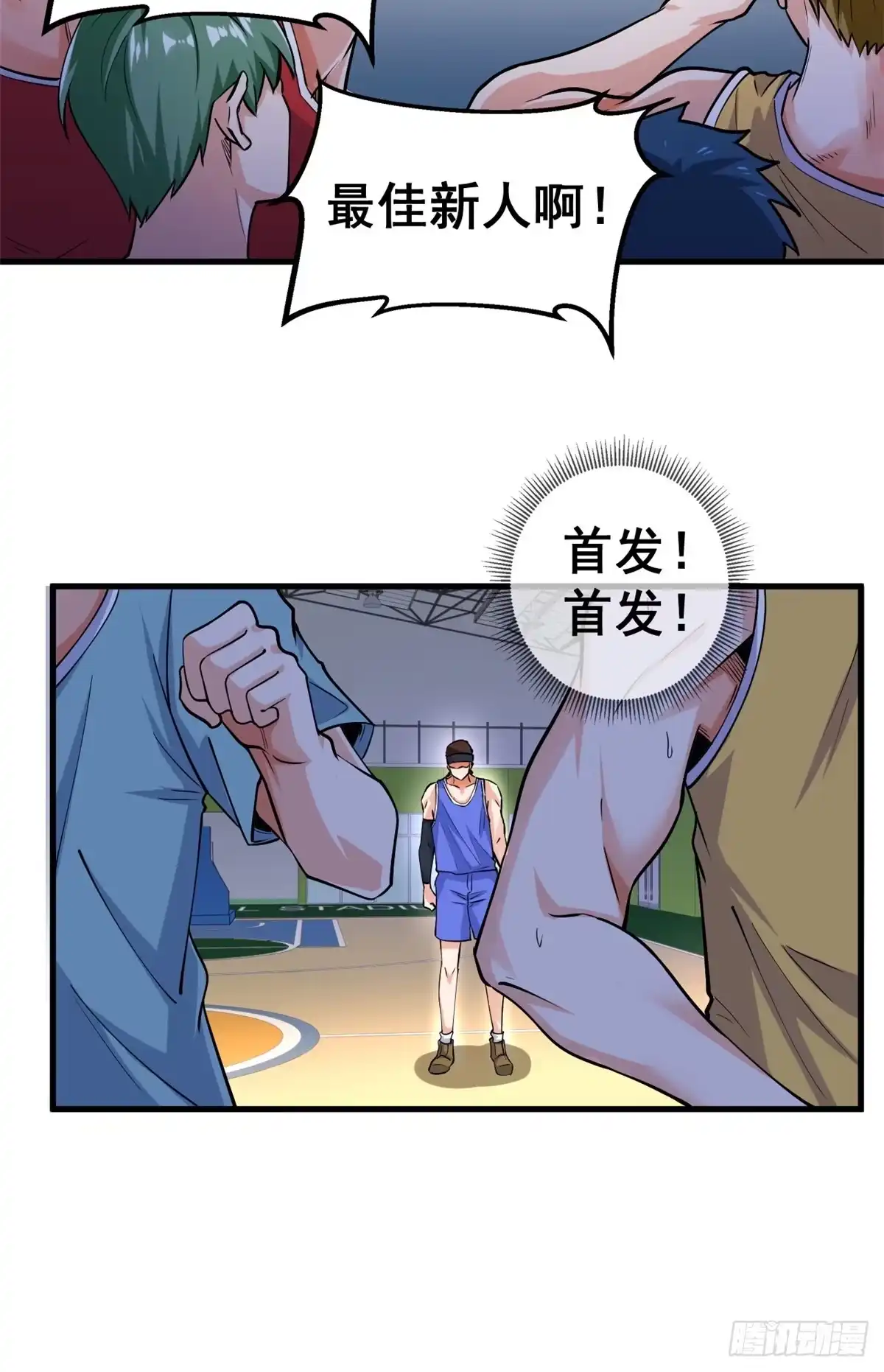 《龙王的女婿》25 贴身教练谢雨嘉 第16页