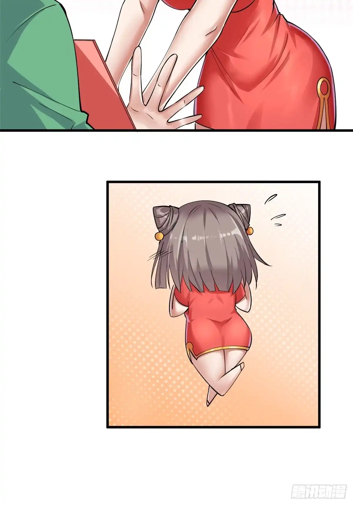 《龙王的女婿》26 见家长 第36页