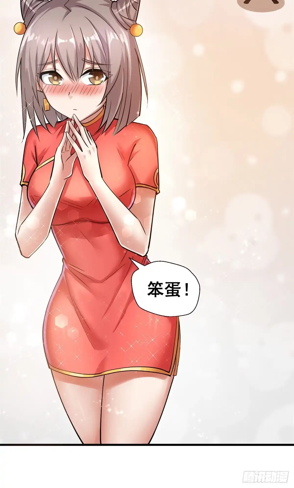 《龙王的女婿》26 见家长 第38页