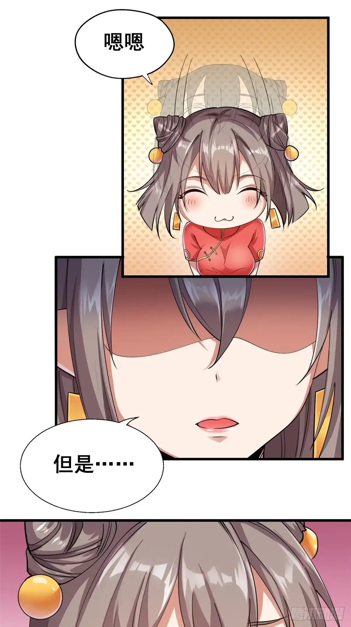 《龙王的女婿》26 见家长 第18页