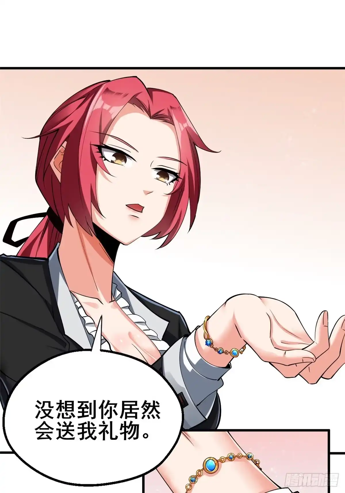 《龙王的女婿》27 潜在情敌 第2页