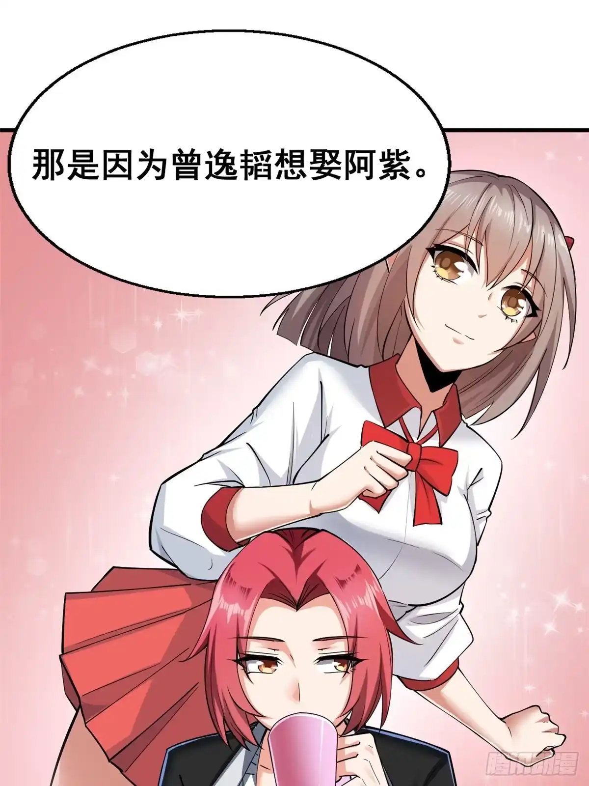 《龙王的女婿》27 潜在情敌 第16页