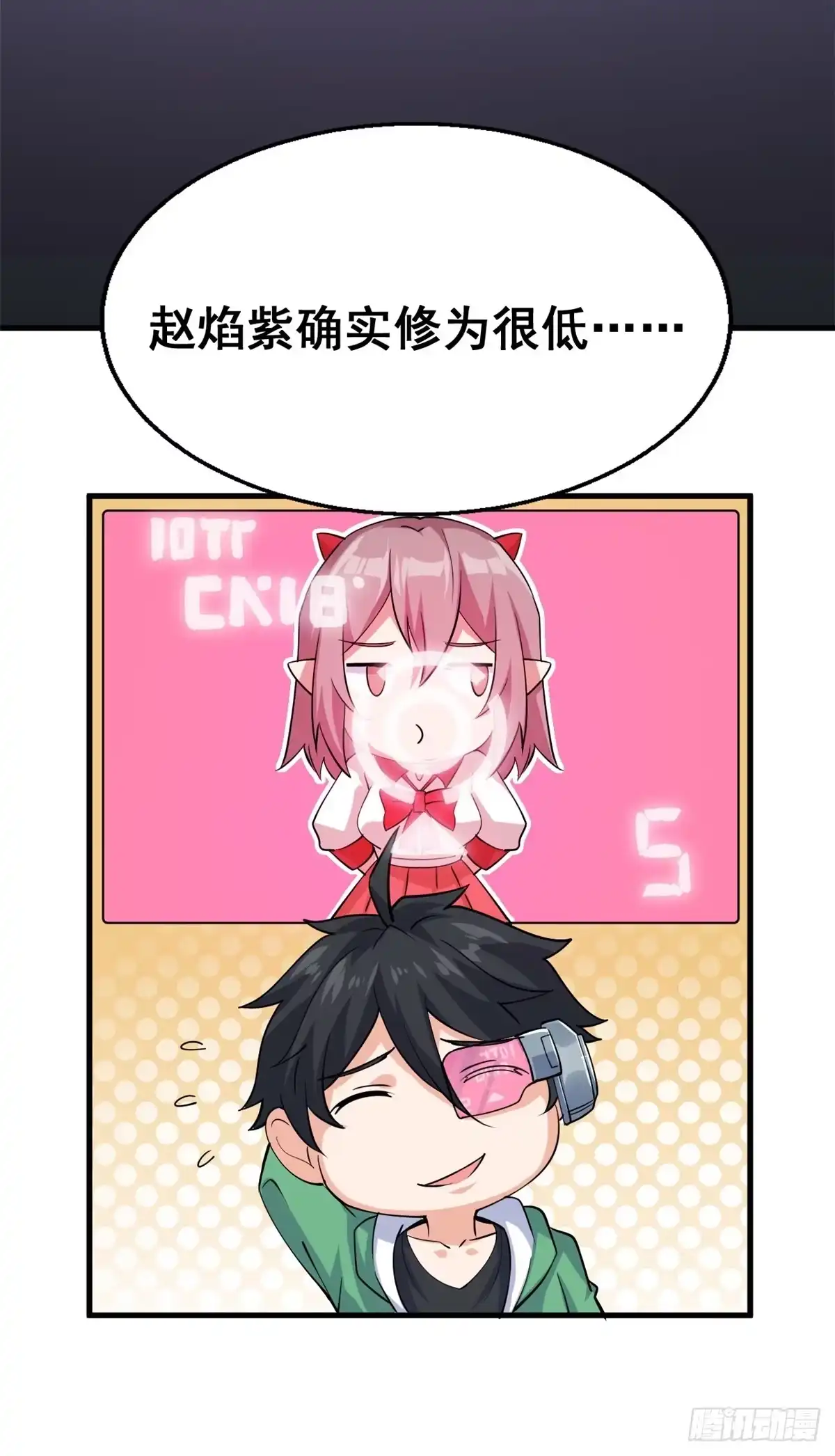 《龙王的女婿》27 潜在情敌 第12页