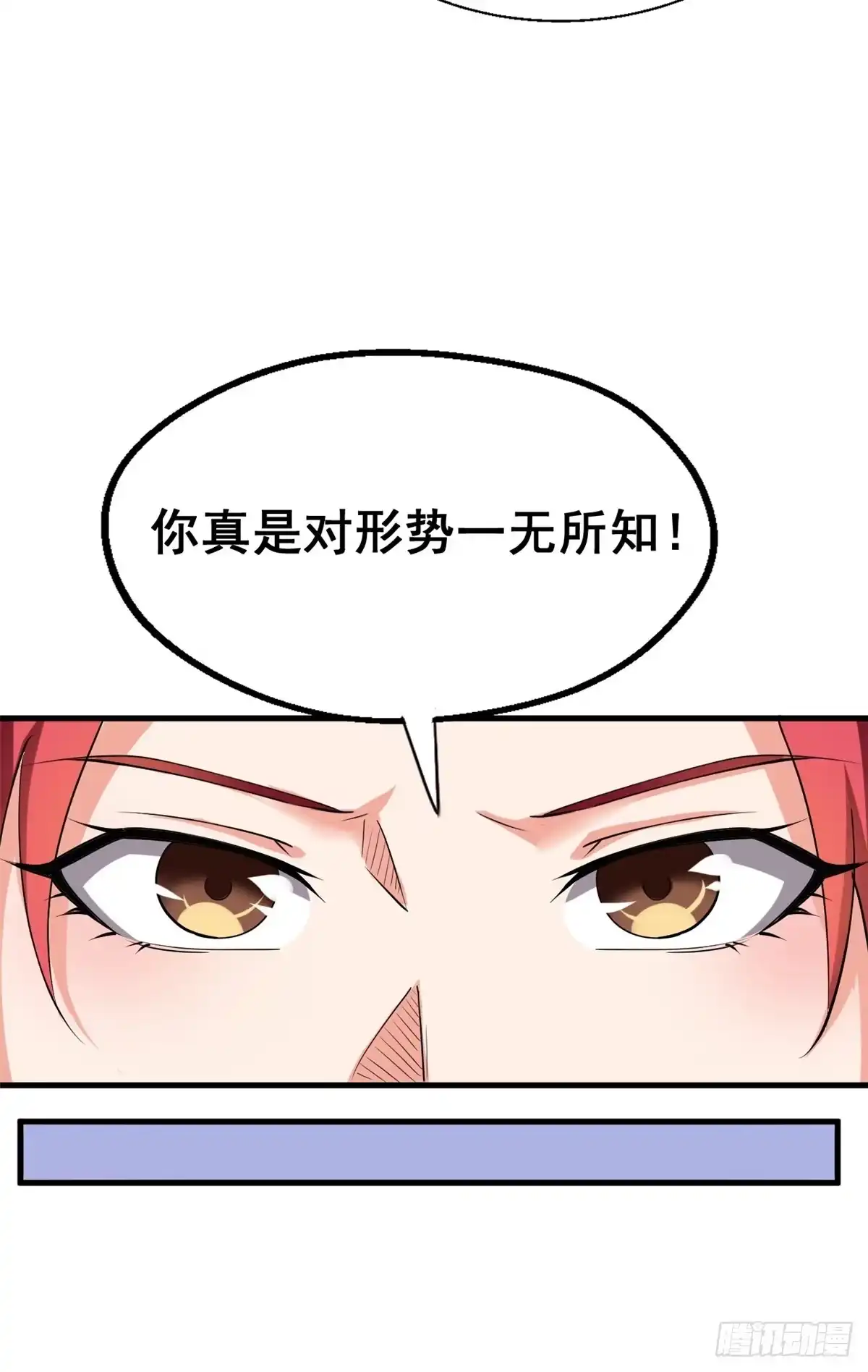 《龙王的女婿》27 潜在情敌 第7页