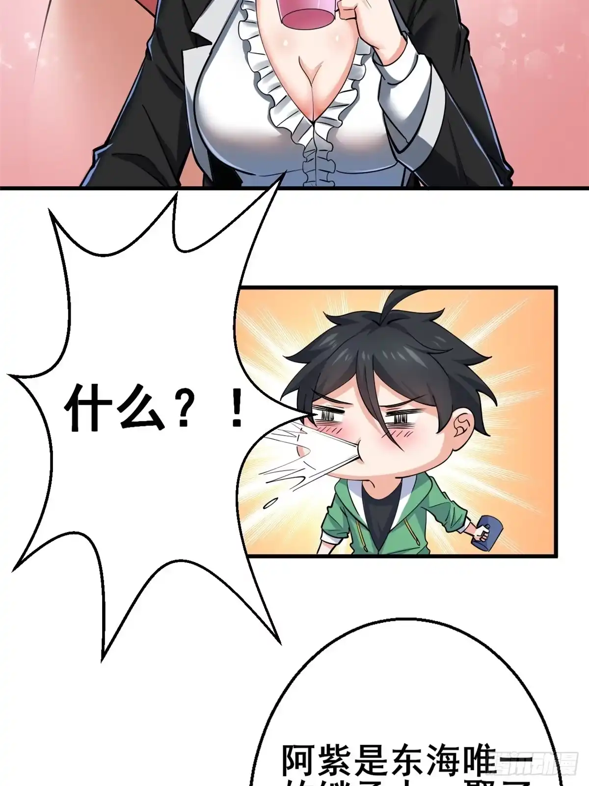 《龙王的女婿》27 潜在情敌 第17页