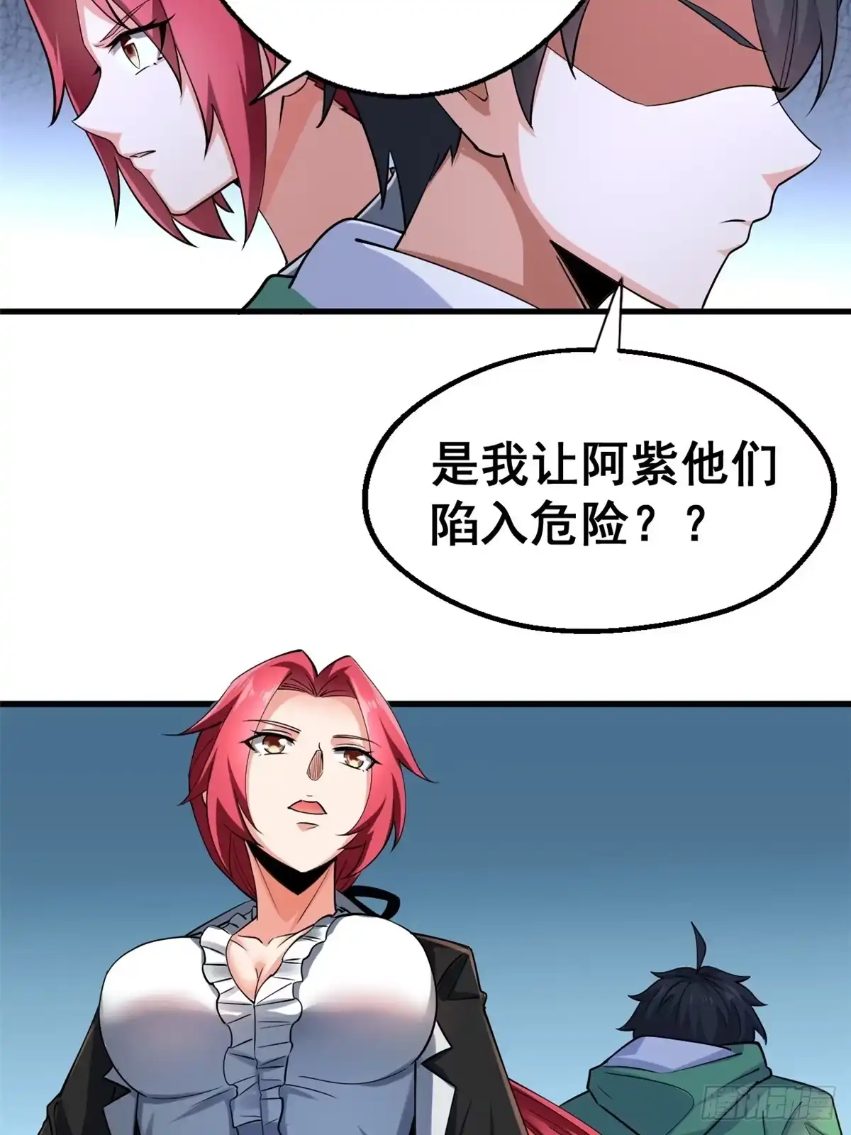 《龙王的女婿》27 潜在情敌 第28页
