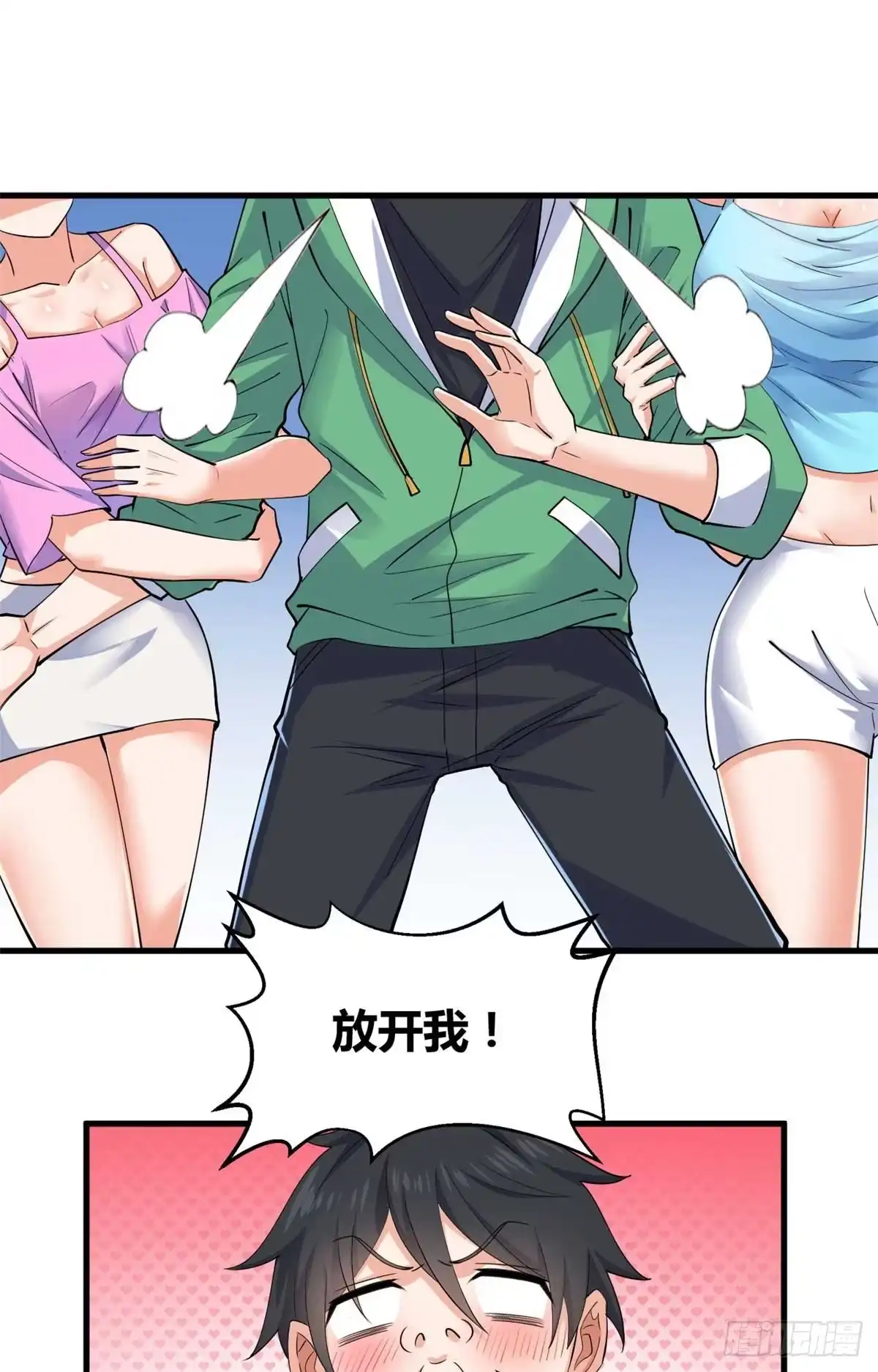 《龙王的女婿》28 山鸡配凤凰 第2页