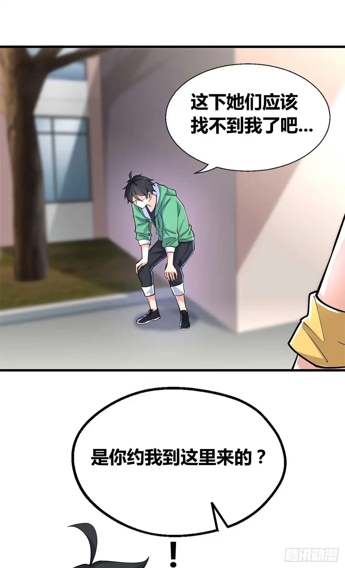 《龙王的女婿》28 山鸡配凤凰 第8页