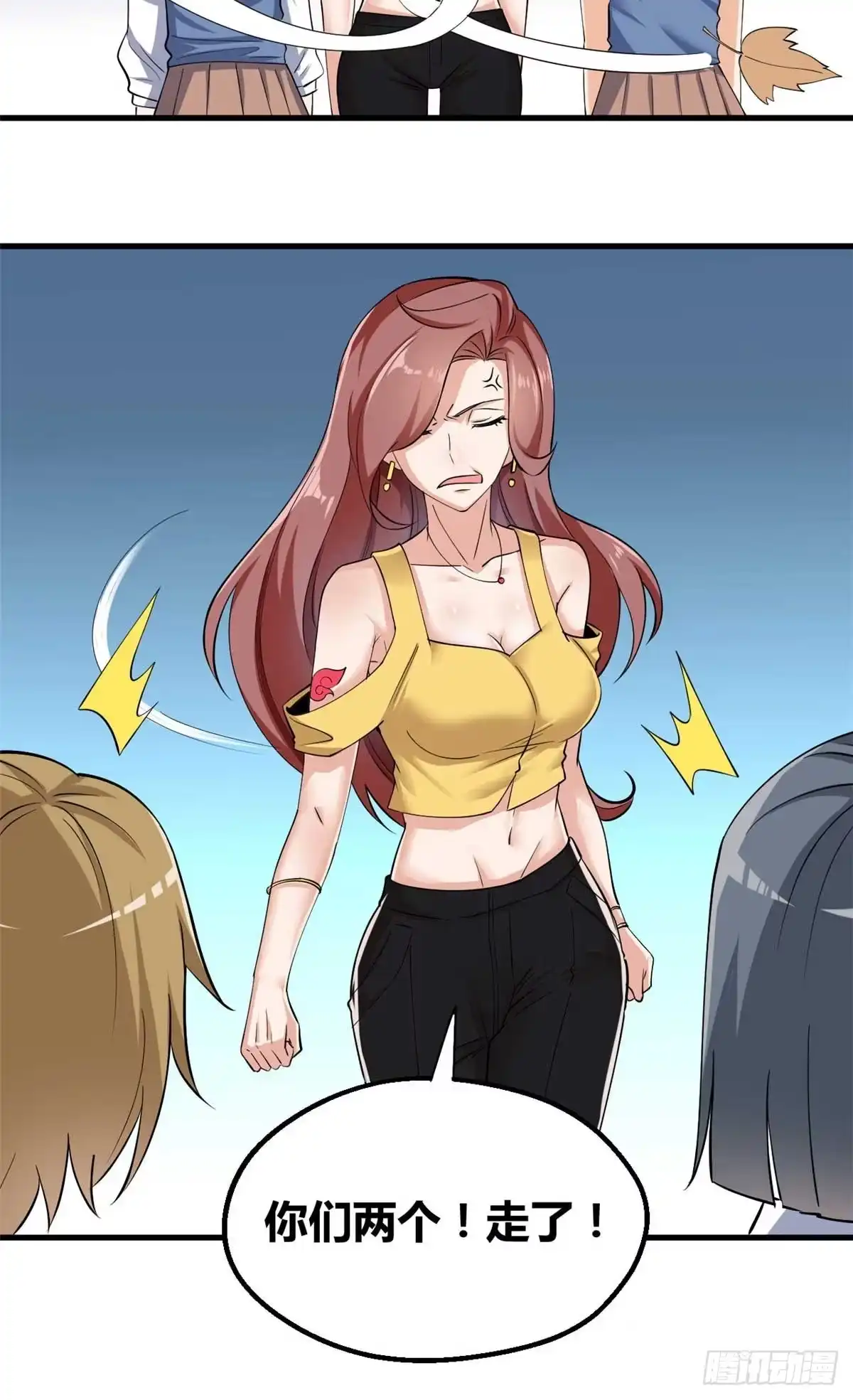 《龙王的女婿》28 山鸡配凤凰 第32页