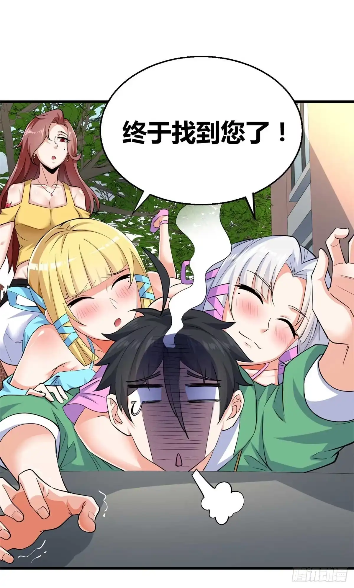 《龙王的女婿》28 山鸡配凤凰 第24页