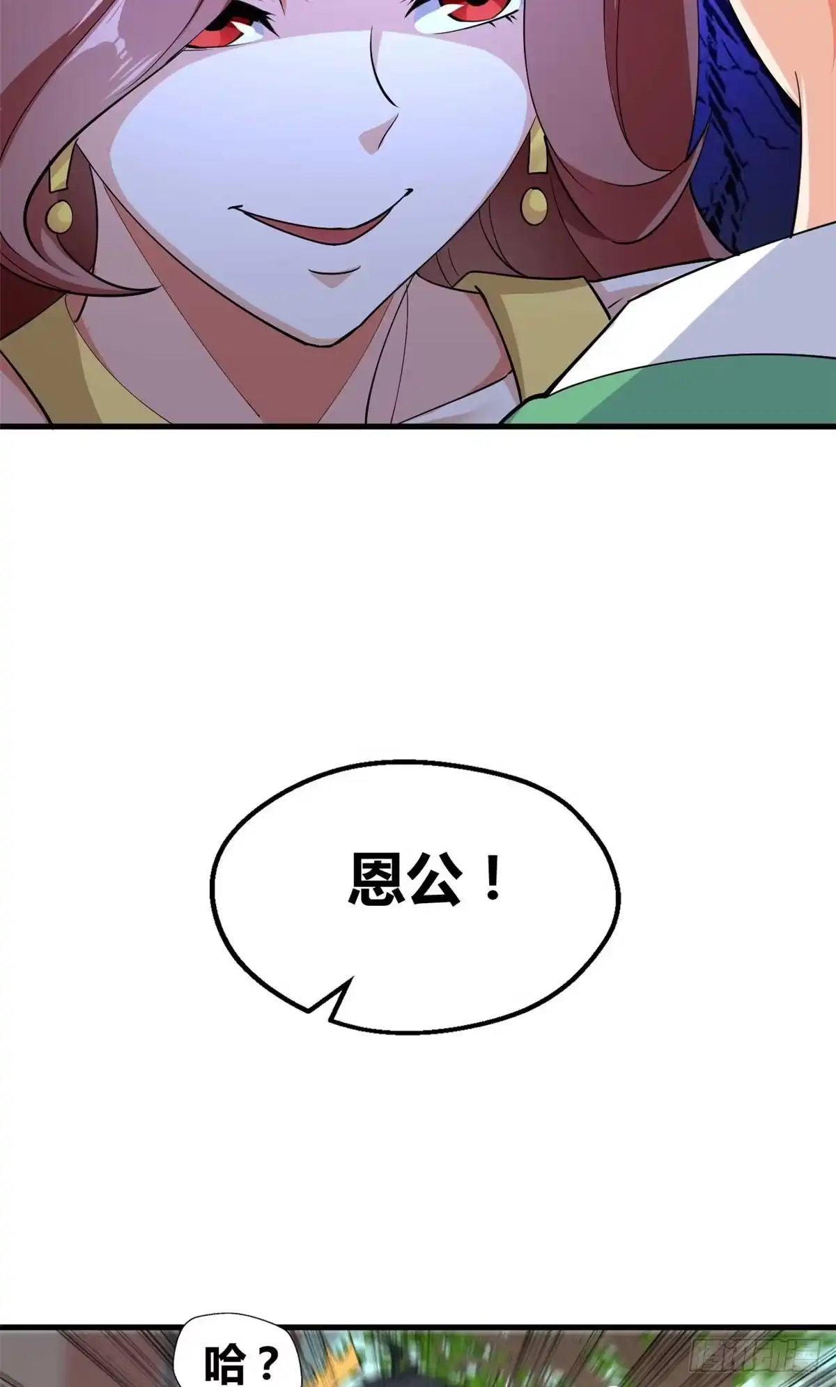 《龙王的女婿》28 山鸡配凤凰 第22页
