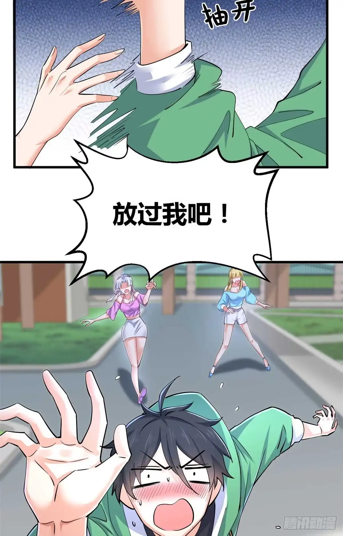 《龙王的女婿》28 山鸡配凤凰 第5页