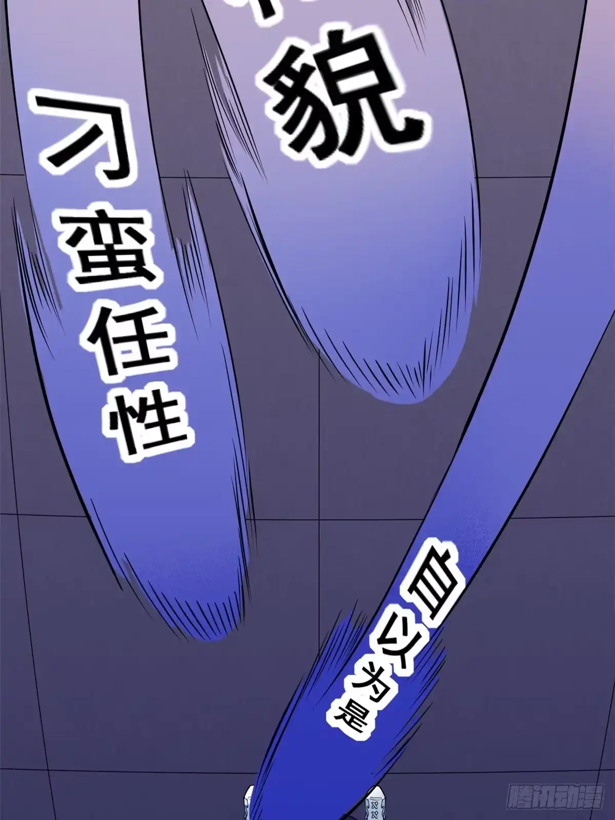 《龙王的女婿》02 不嫁也得嫁 第18页