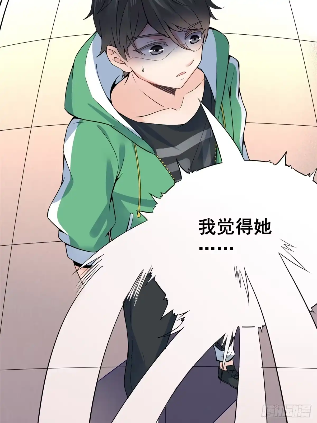 《龙王的女婿》02 不嫁也得嫁 第16页