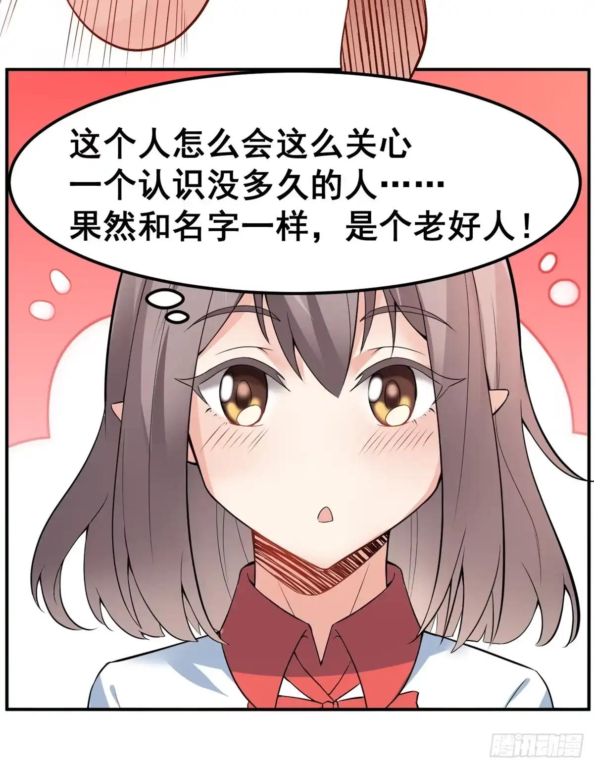 《龙王的女婿》02 不嫁也得嫁 第29页