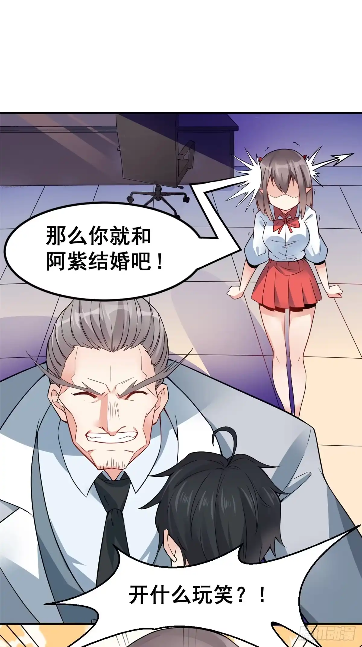 《龙王的女婿》02 不嫁也得嫁 第2页