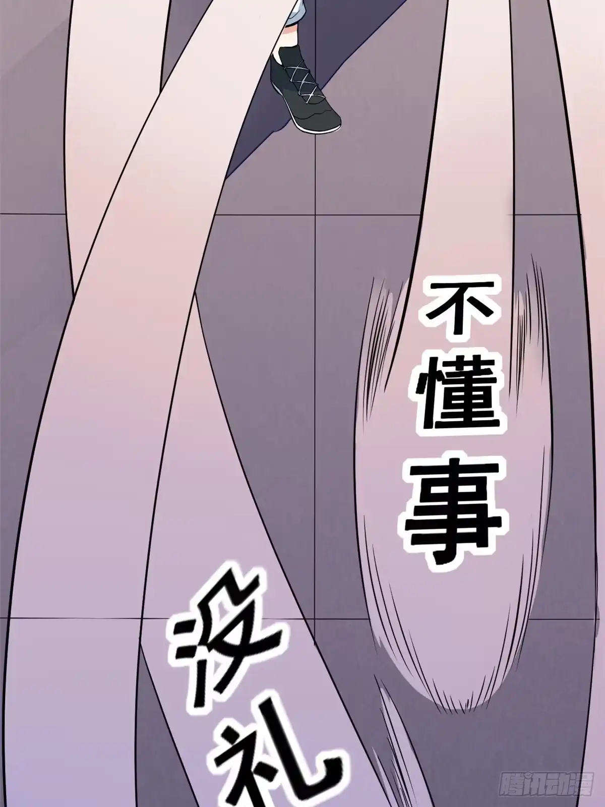 《龙王的女婿》02 不嫁也得嫁 第17页