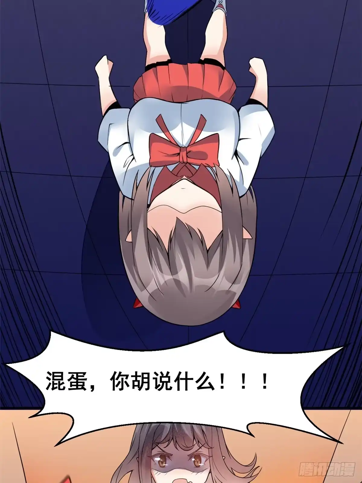 《龙王的女婿》02 不嫁也得嫁 第19页