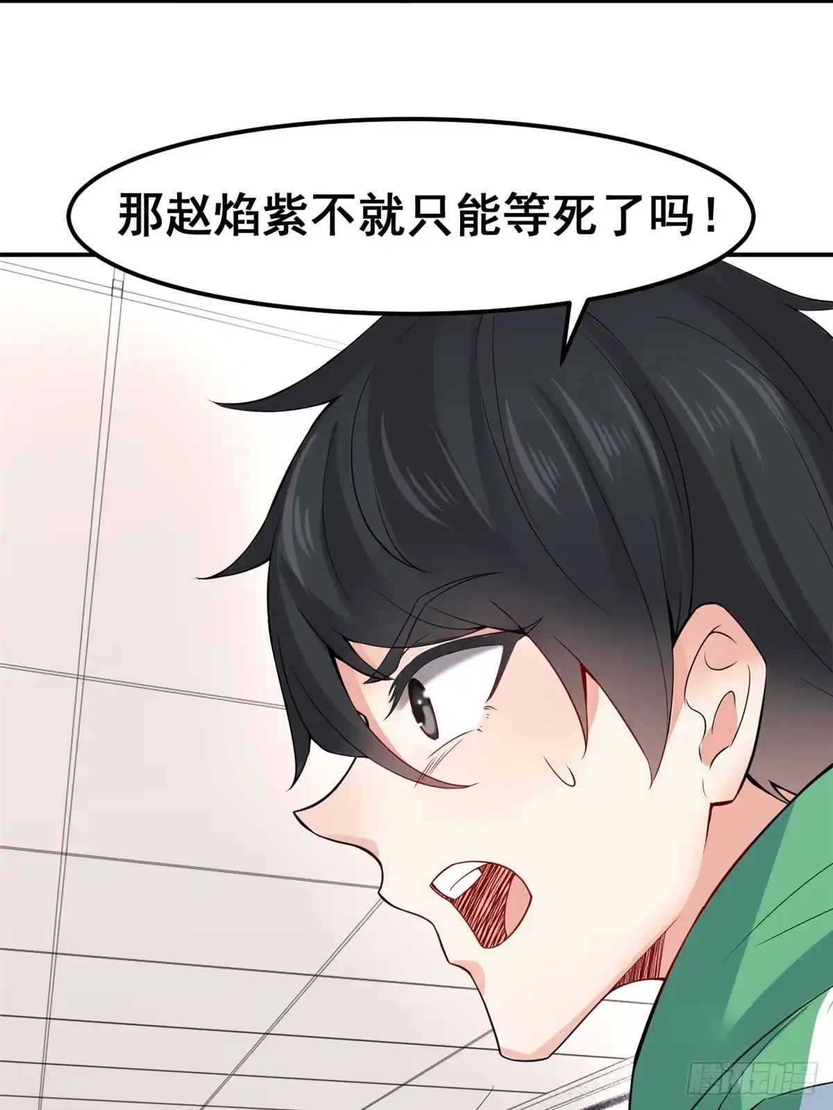 《龙王的女婿》02 不嫁也得嫁 第27页
