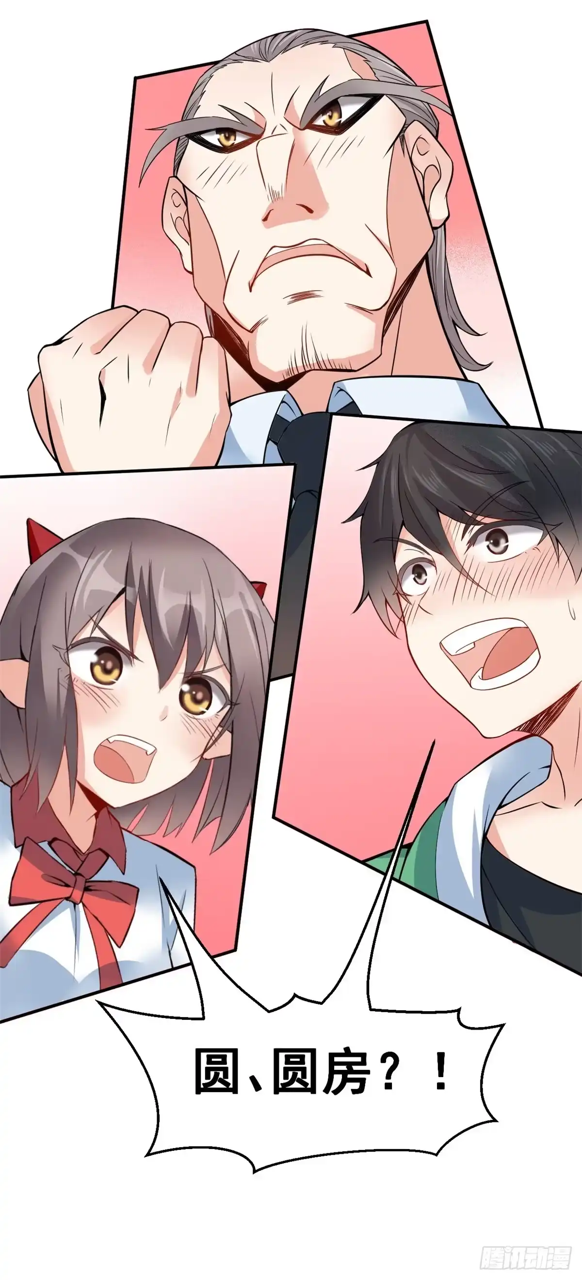 《龙王的女婿》02 不嫁也得嫁 第33页