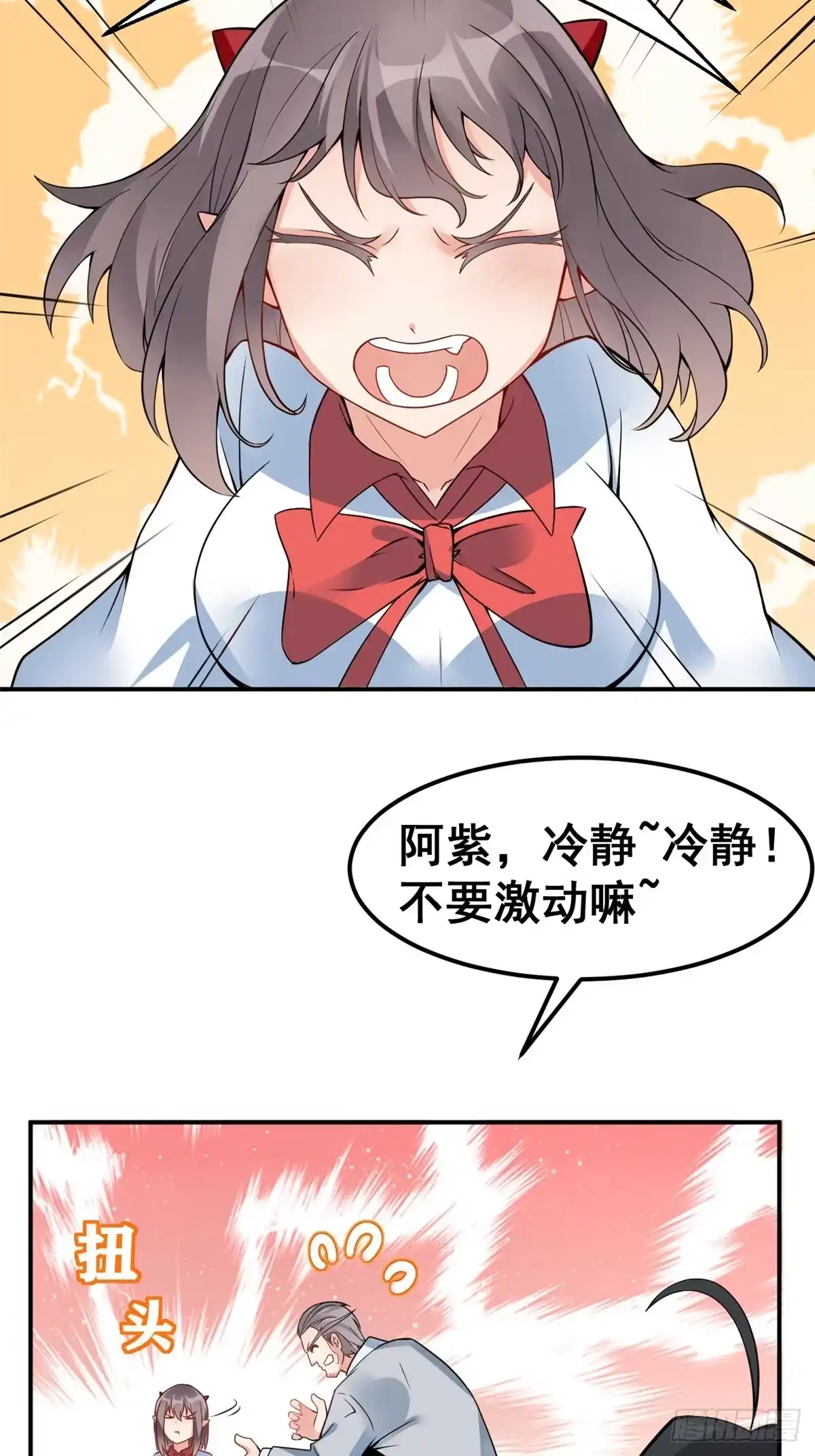 《龙王的女婿》02 不嫁也得嫁 第3页