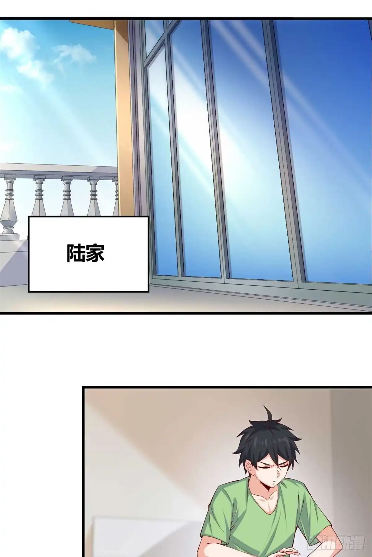 《龙王的女婿》29 特殊的修炼方式 第33页