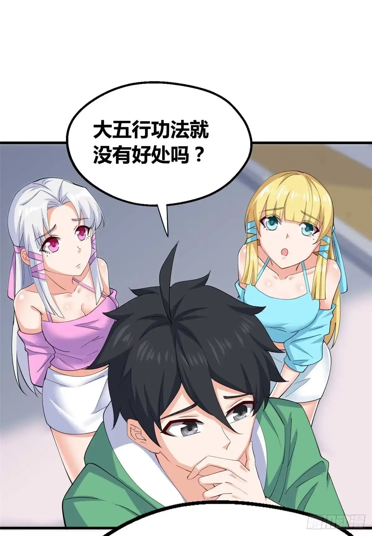 《龙王的女婿》29 特殊的修炼方式 第24页