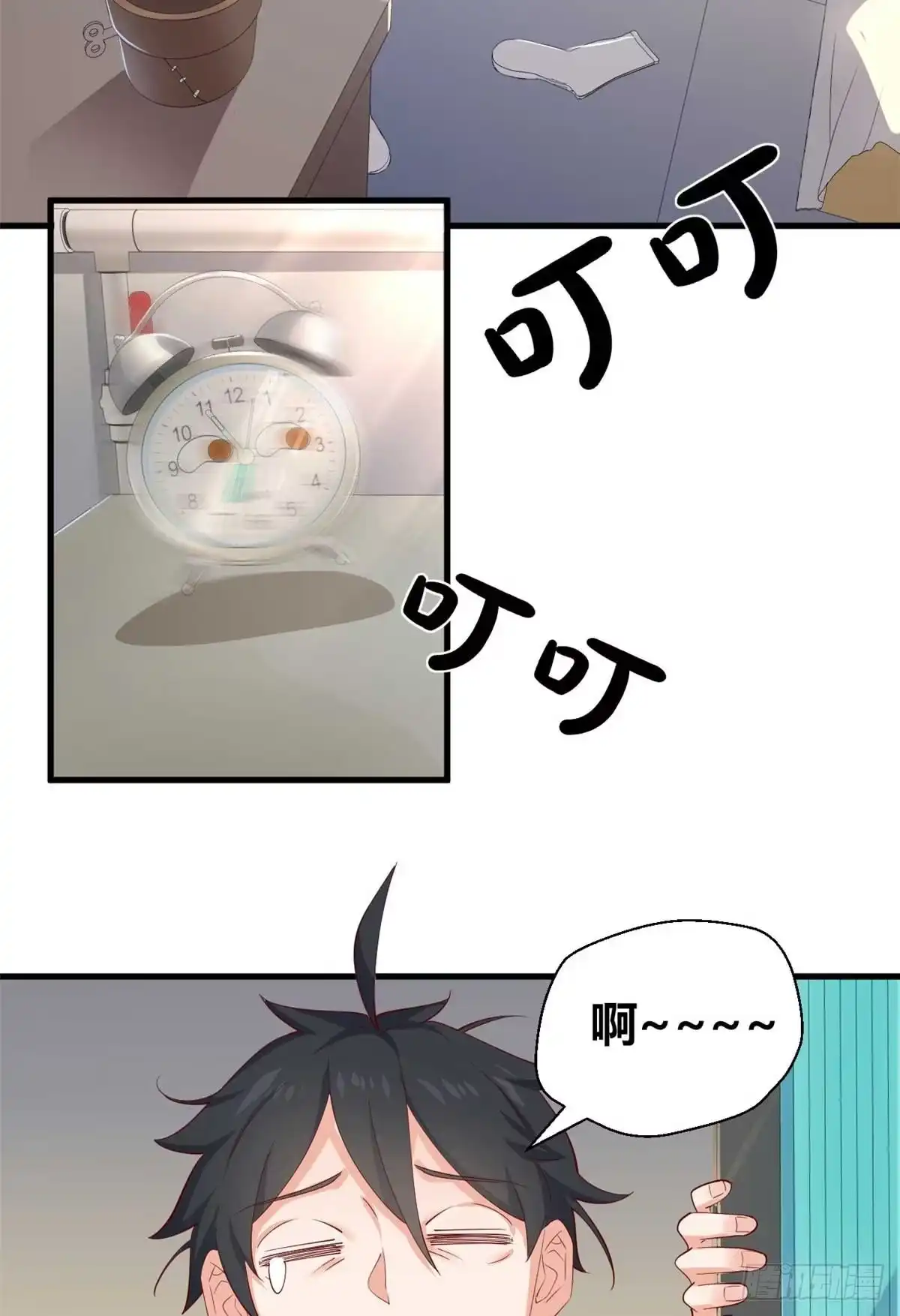 《龙王的女婿》29 特殊的修炼方式 第3页
