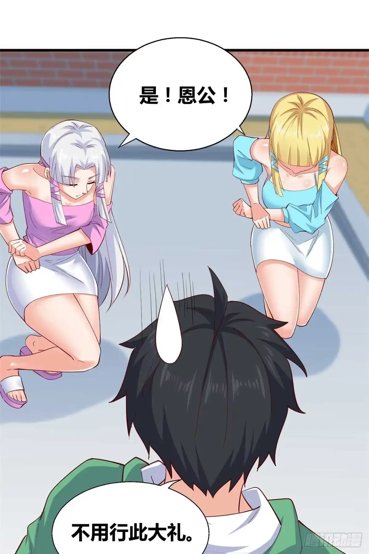 《龙王的女婿》29 特殊的修炼方式 第31页