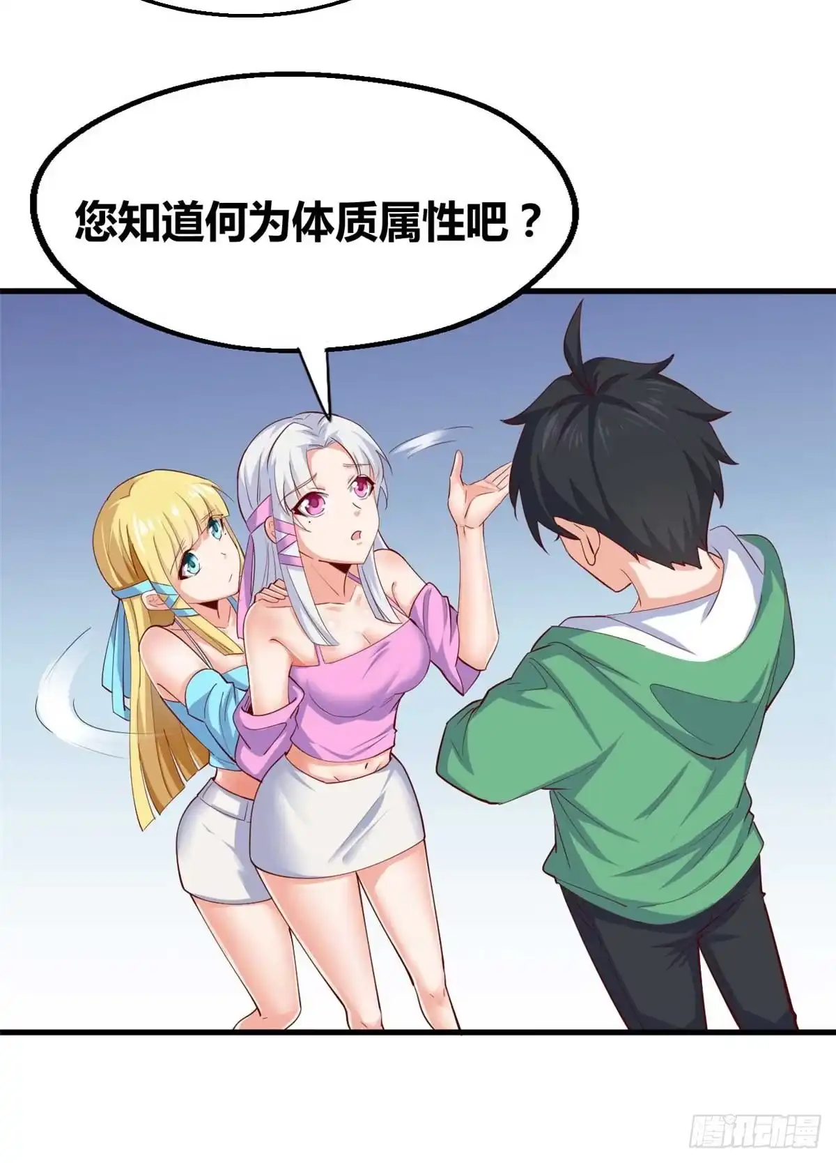 《龙王的女婿》29 特殊的修炼方式 第13页