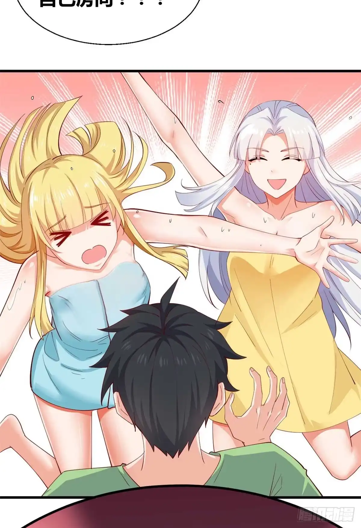 《龙王的女婿》29 特殊的修炼方式 第6页