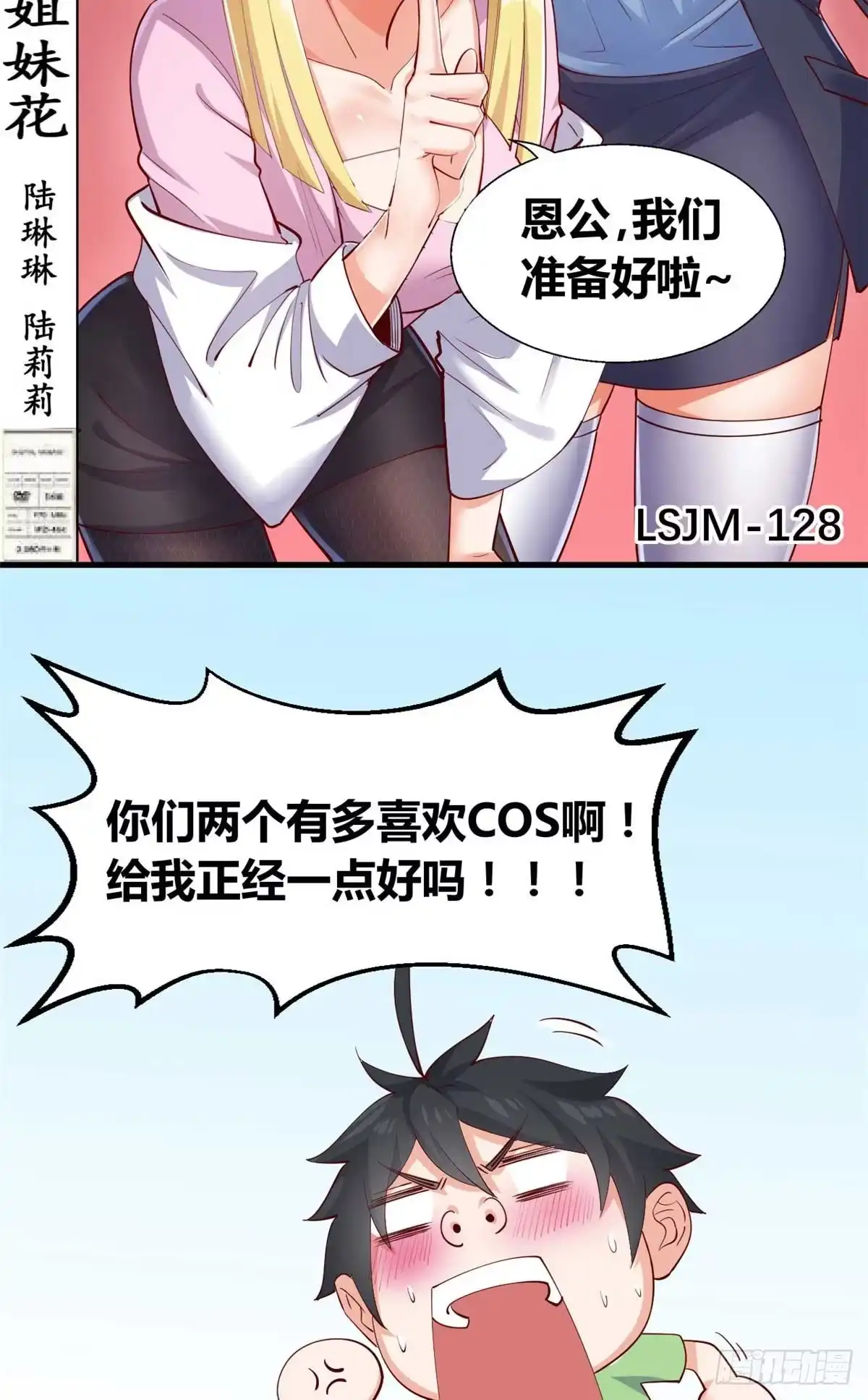 《龙王的女婿》30 有望突破 第5页