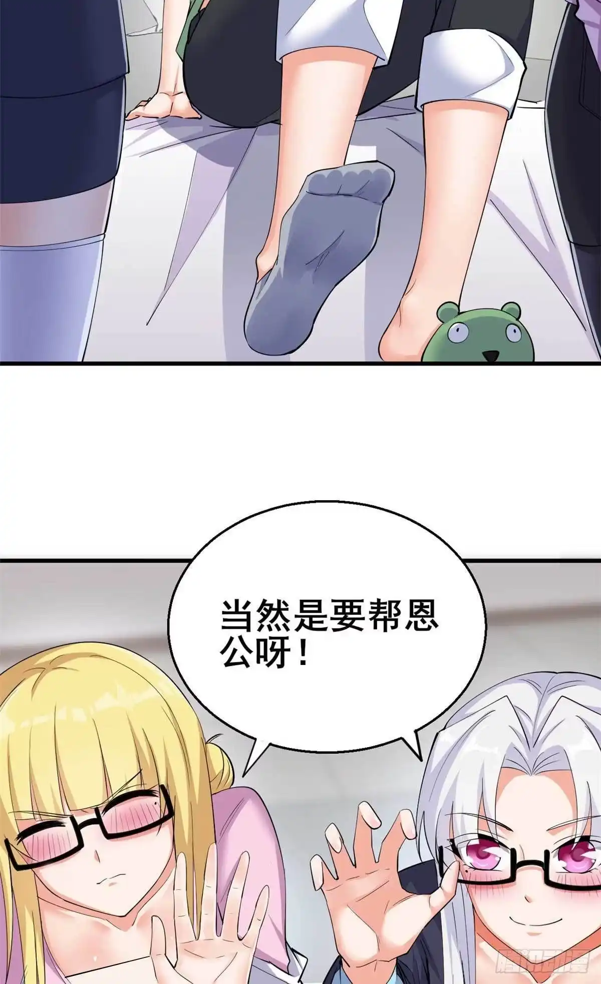 《龙王的女婿》30 有望突破 第19页