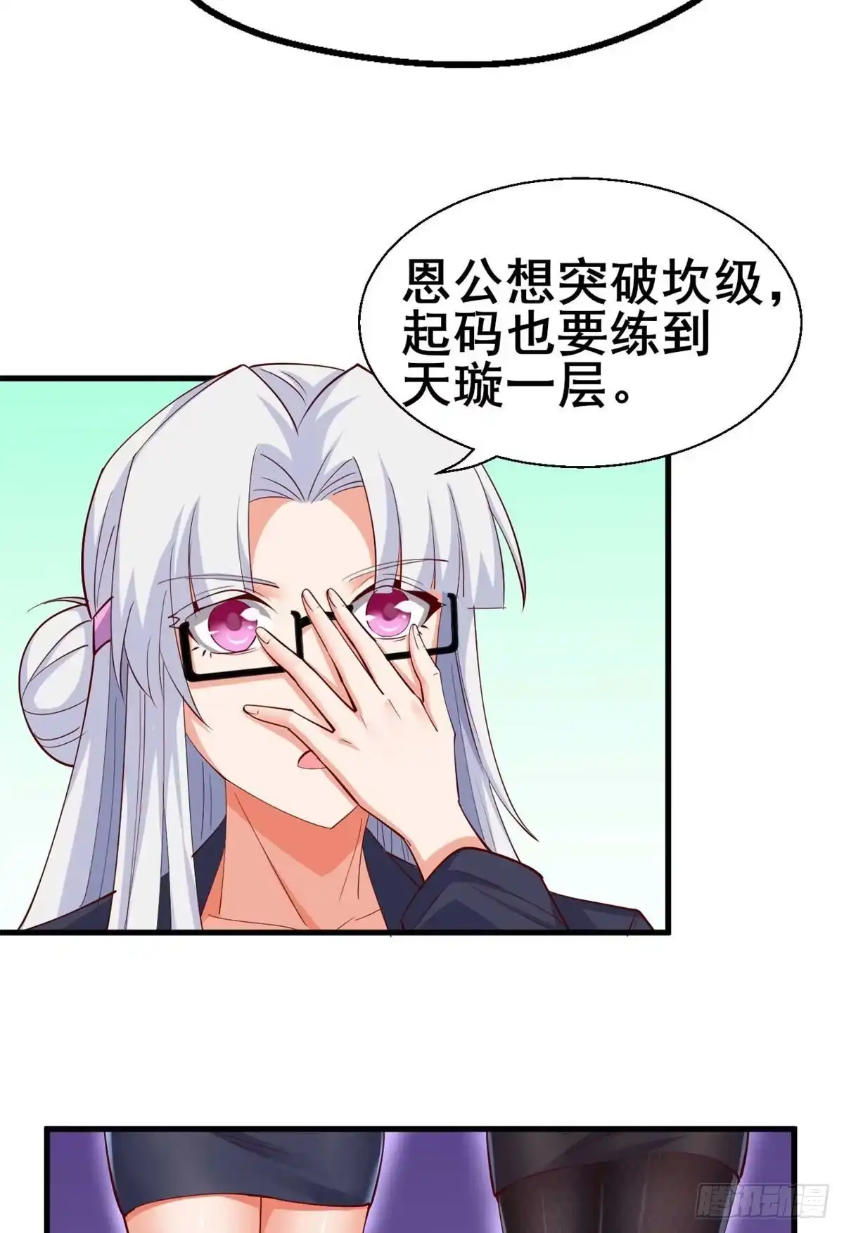 《龙王的女婿》30 有望突破 第14页