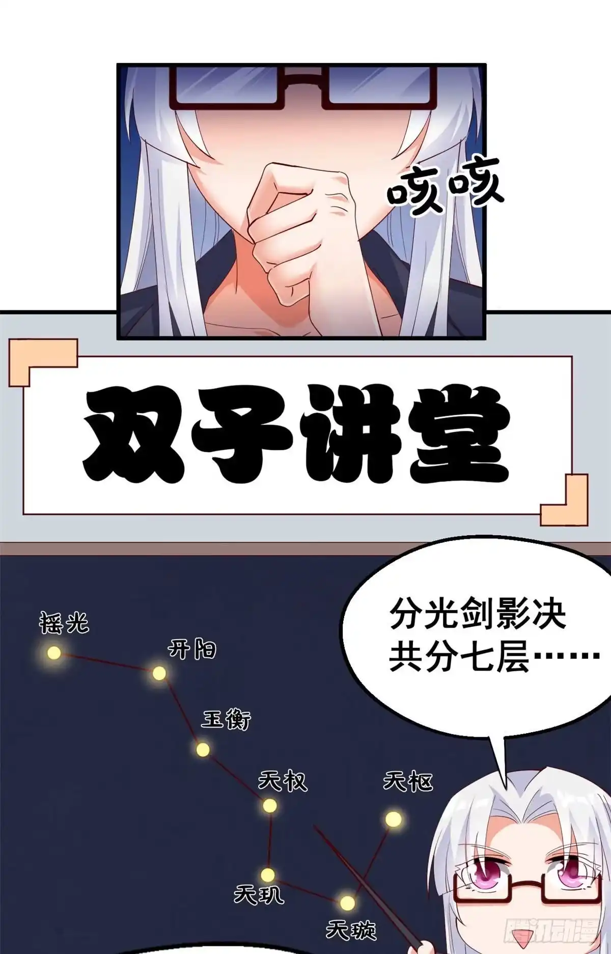 《龙王的女婿》30 有望突破 第7页