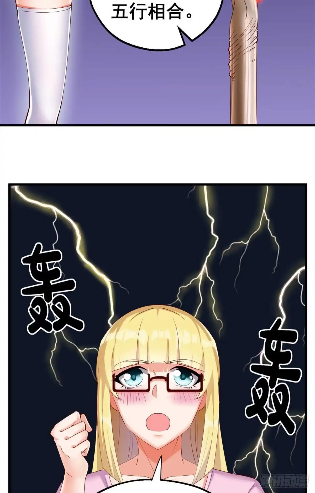 《龙王的女婿》30 有望突破 第9页