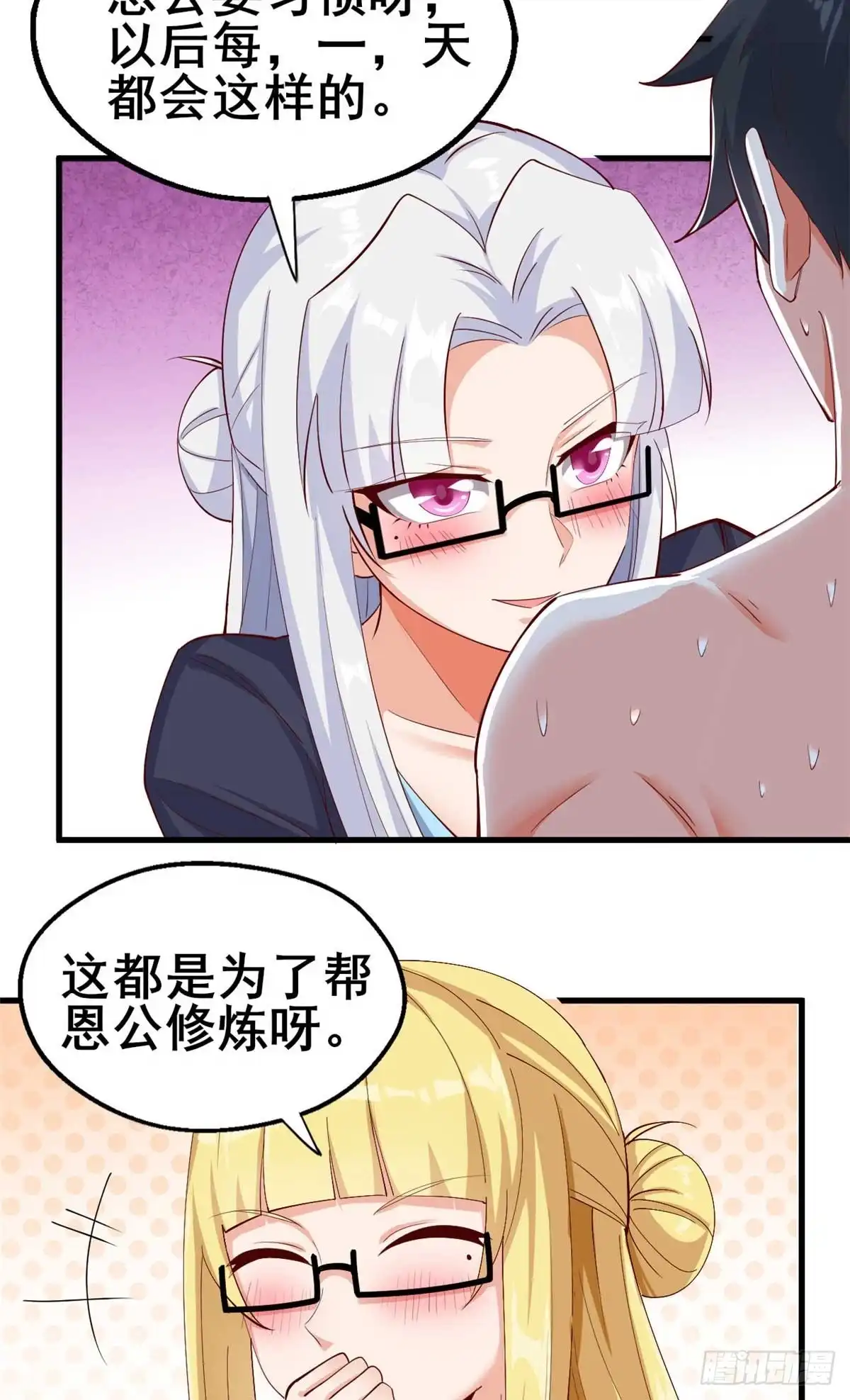 《龙王的女婿》30 有望突破 第22页