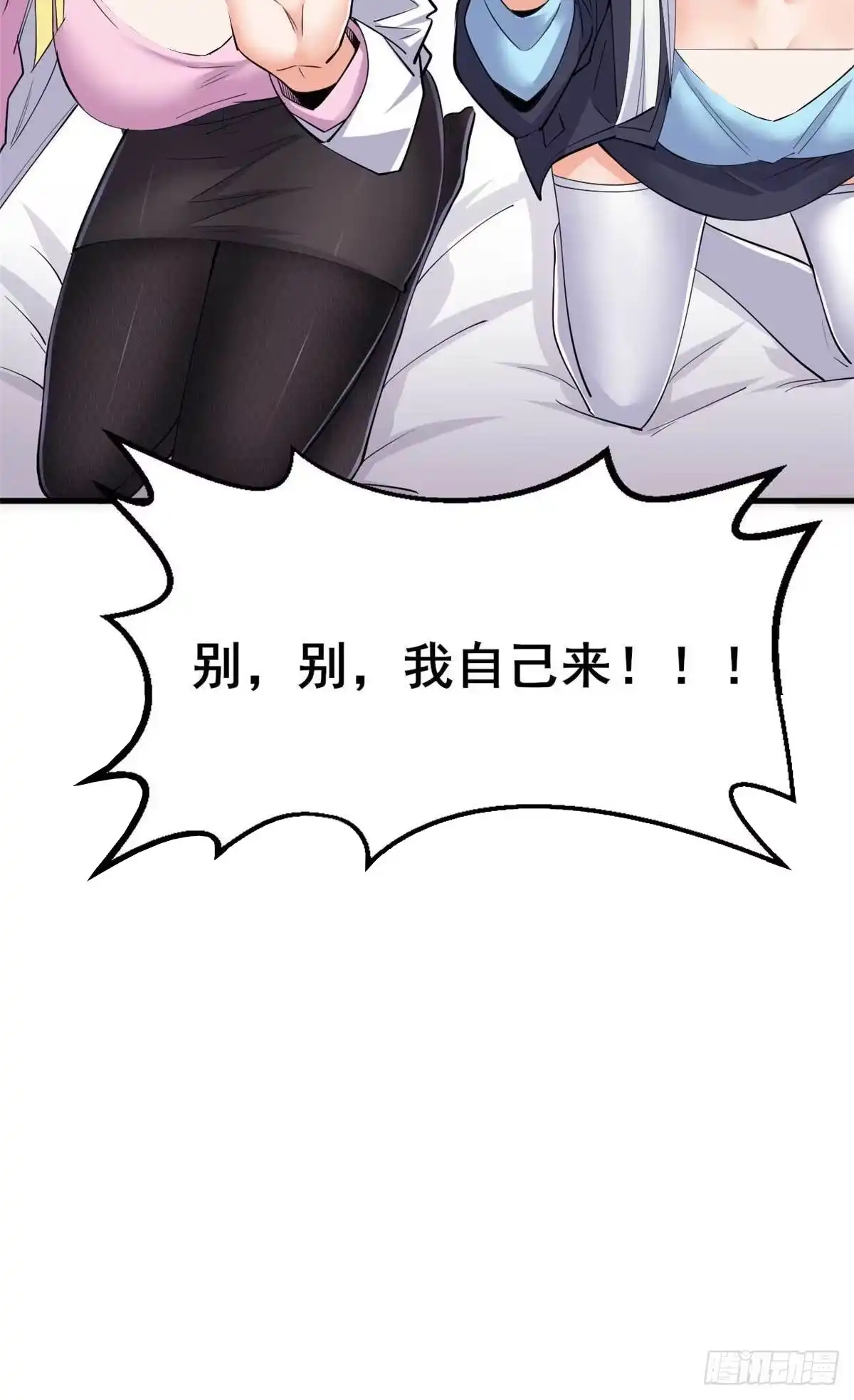 《龙王的女婿》30 有望突破 第20页