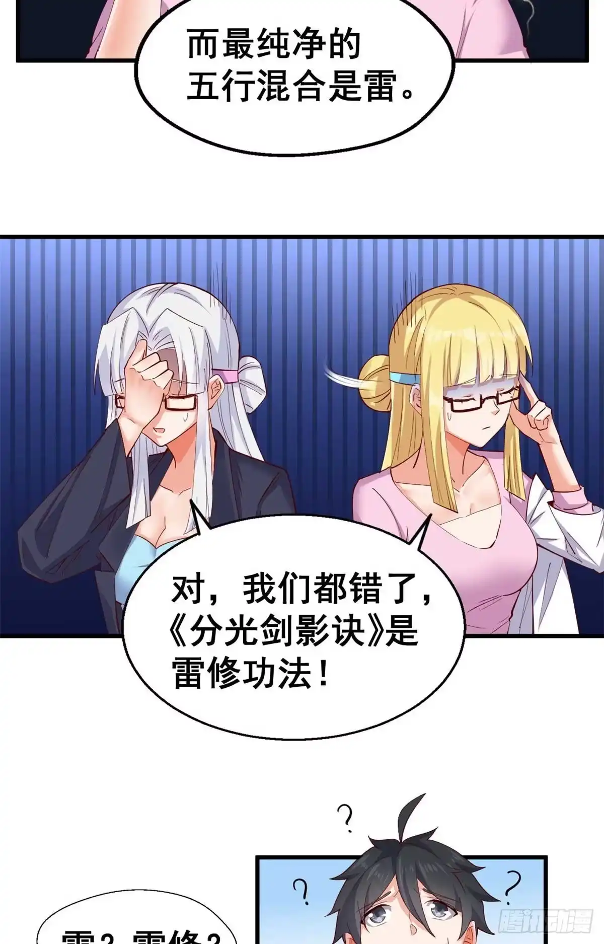 《龙王的女婿》30 有望突破 第10页
