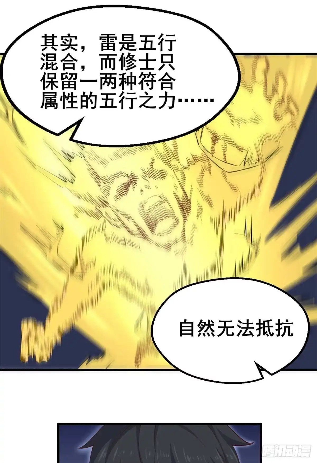 《龙王的女婿》30 有望突破 第12页