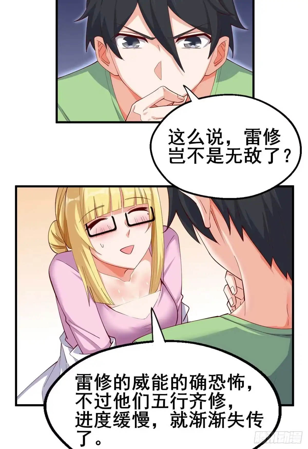 《龙王的女婿》30 有望突破 第13页