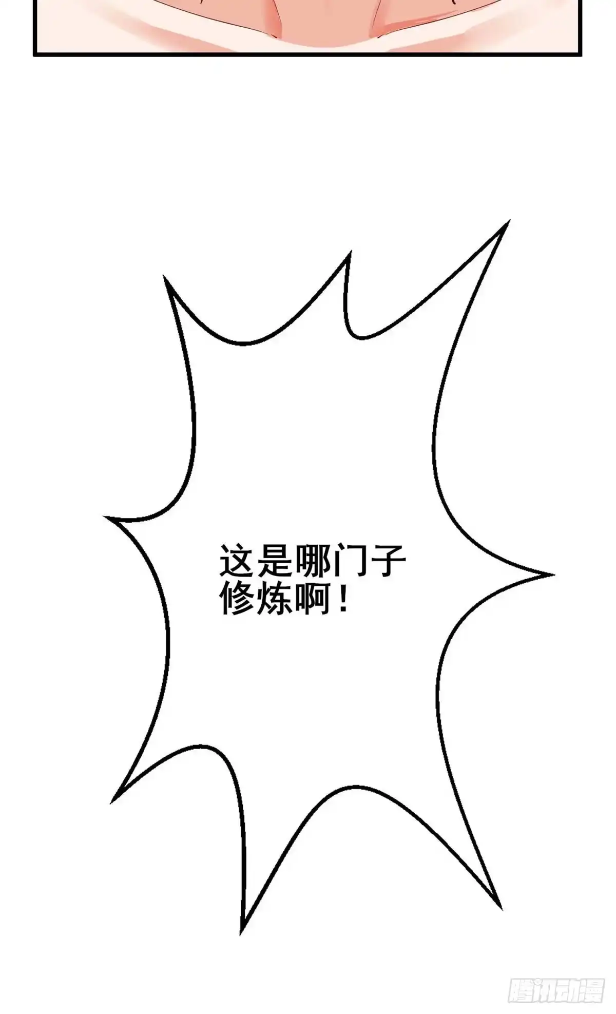 《龙王的女婿》30 有望突破 第24页