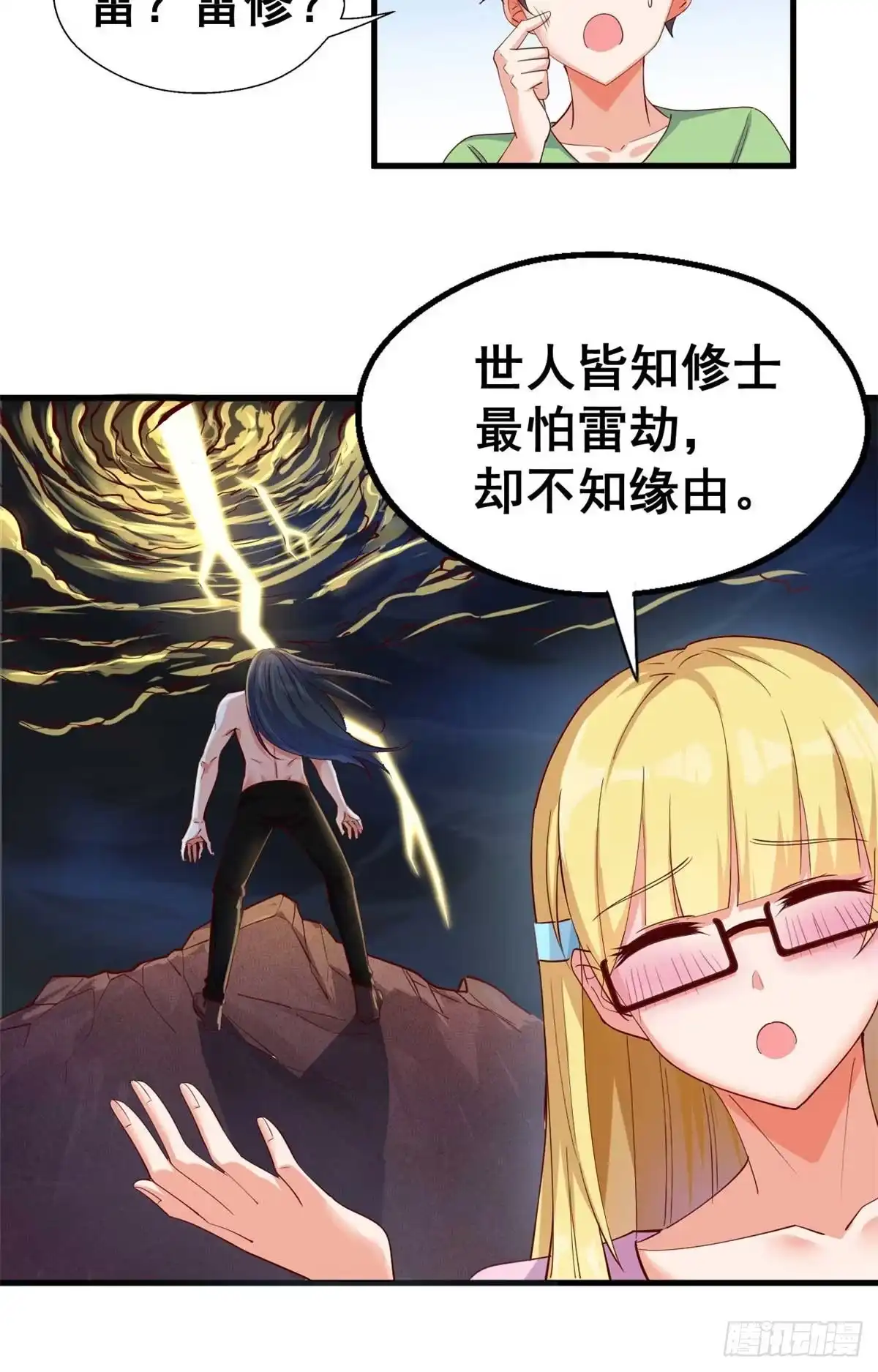 《龙王的女婿》30 有望突破 第11页