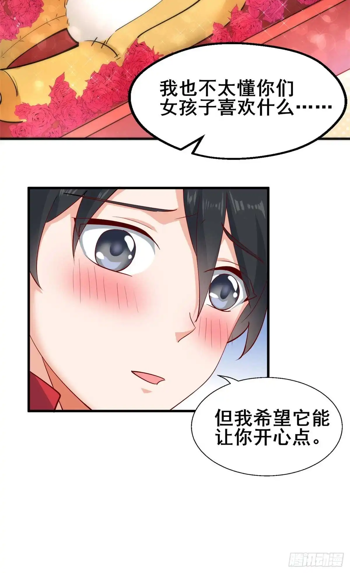 《龙王的女婿》31 生日宴 第21页