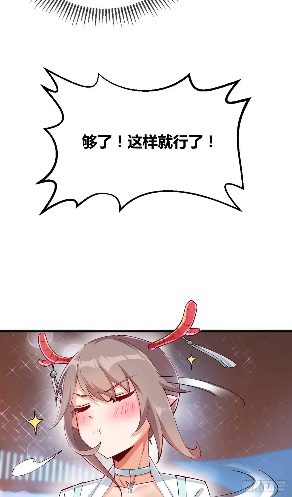 《龙王的女婿》31 生日宴 第11页