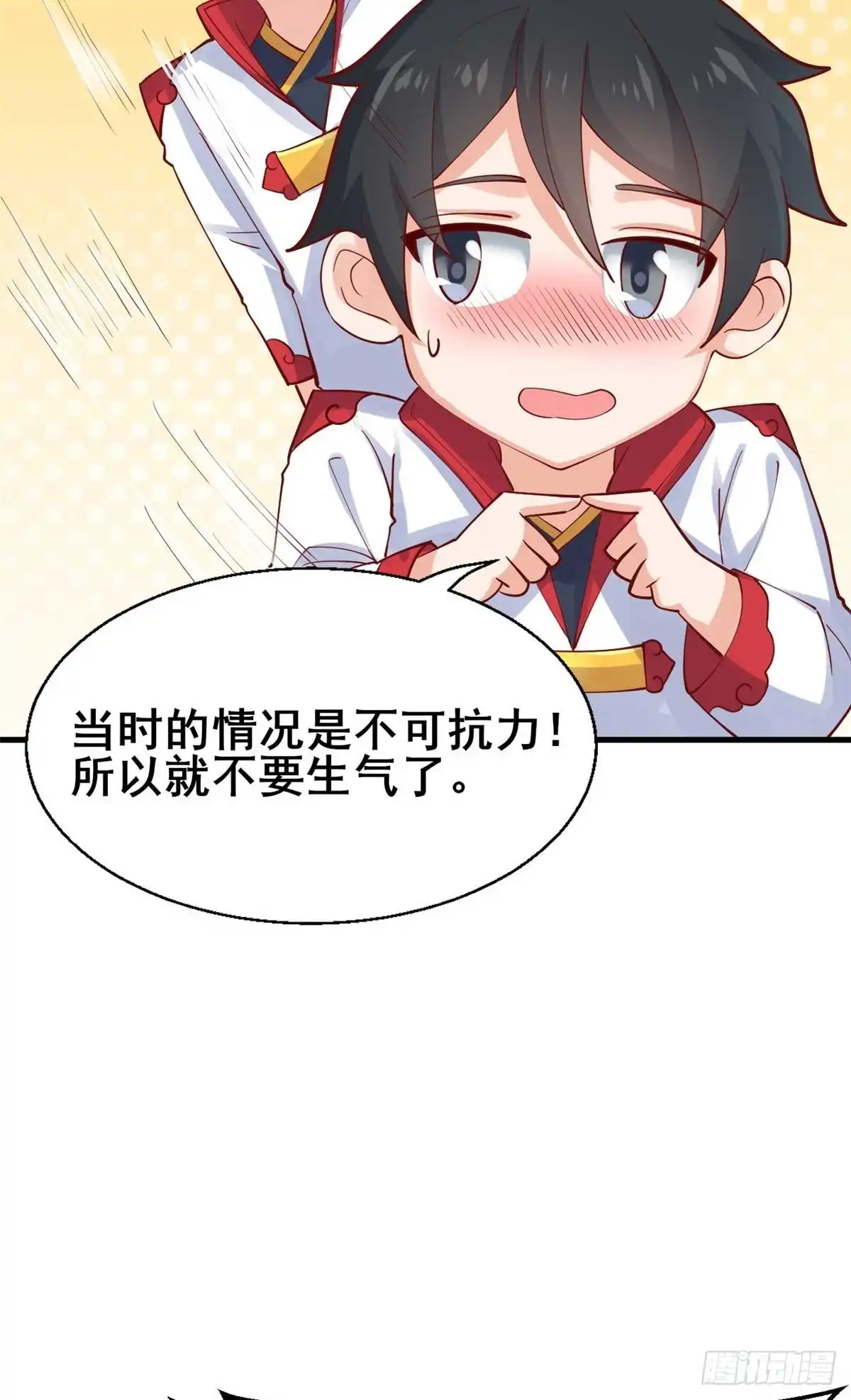 《龙王的女婿》31 生日宴 第28页