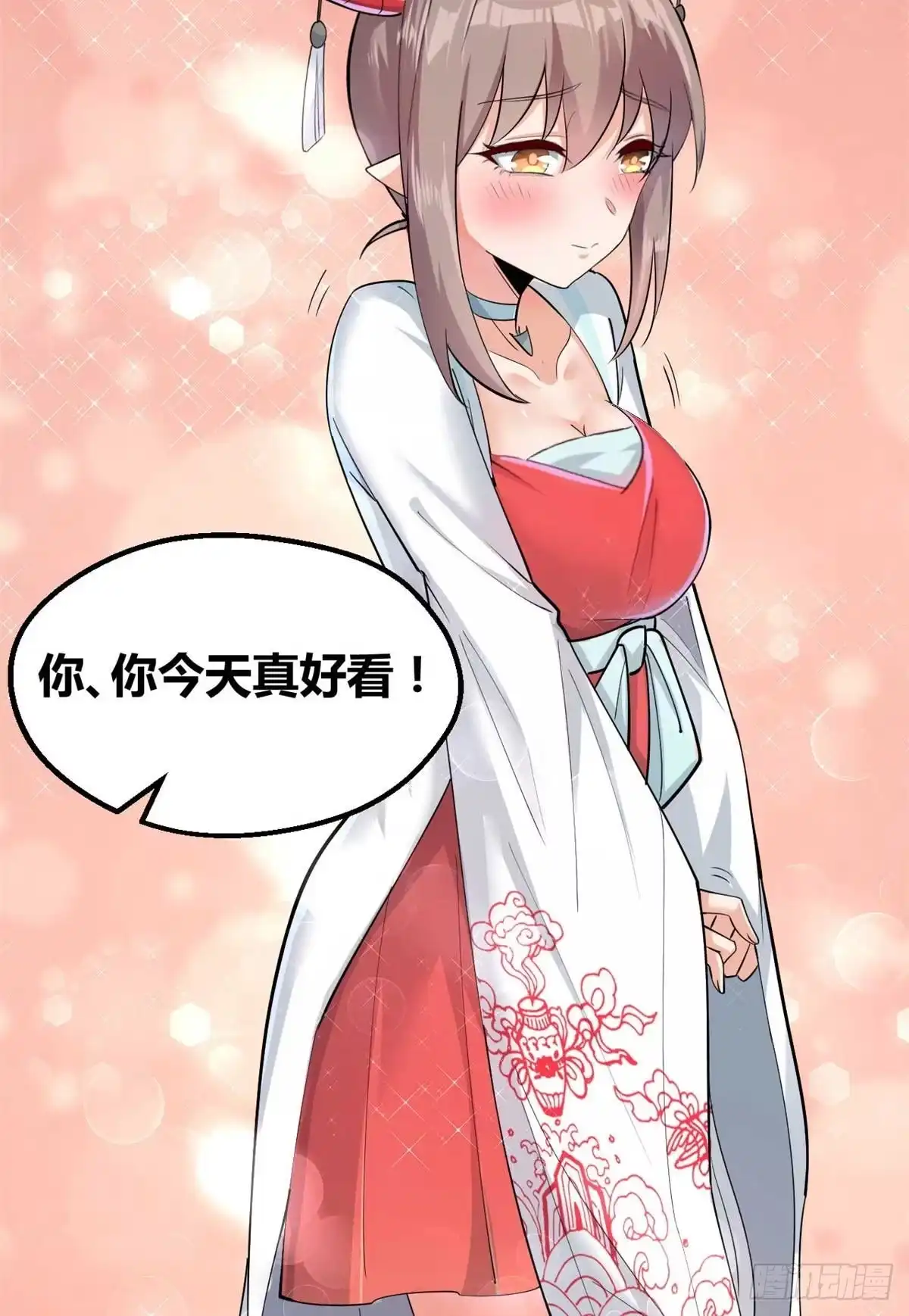 《龙王的女婿》31 生日宴 第15页