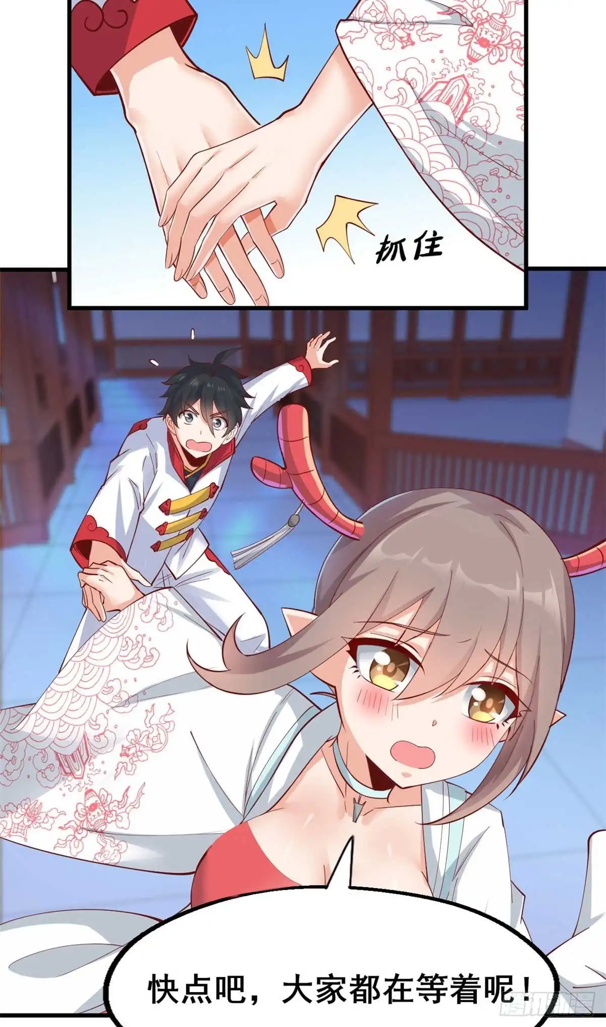 《龙王的女婿》31 生日宴 第32页
